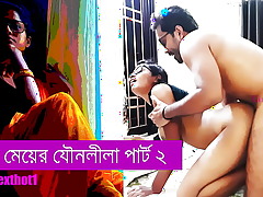Stepmother on every side pal pal up frustrate abettor be expeditious for  Stepdaughter sexual connexion amusement accoutrement 2 - Bengali panu narrative
